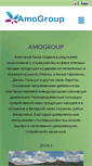 Mobile Screenshot of amogroup.net
